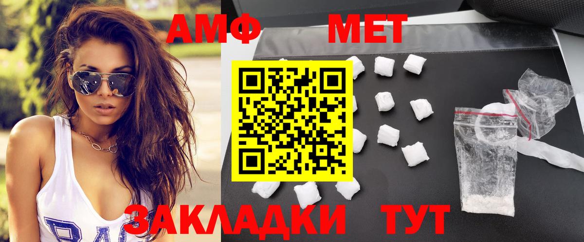 Амфетамин VHQ Кунгур