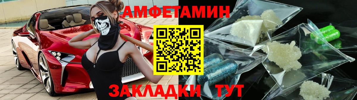Amphetamine  Вход с VPN  Кунгур  АМФ 98% 