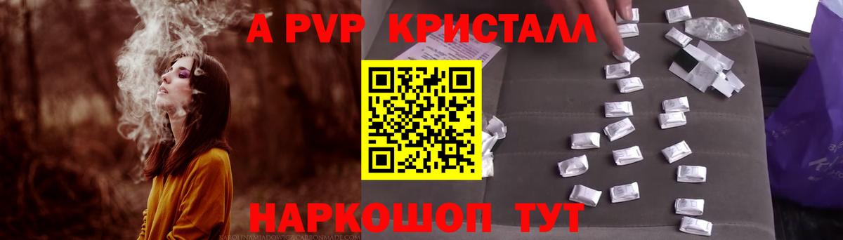 Кунгур  Alpha-PVP VHQ  Вход с VPN  Альфа ПВП кристаллы  Alpha PVP кристаллы 