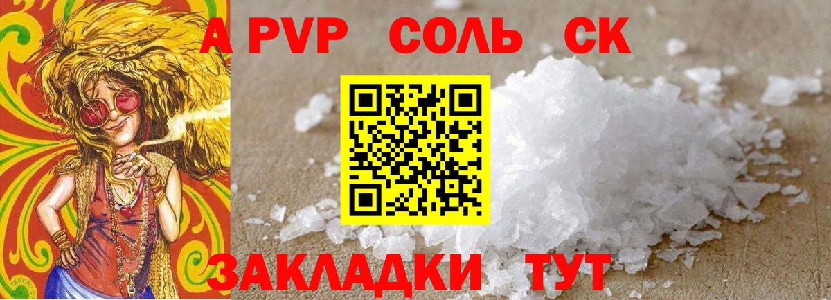APVP мука Кунгур