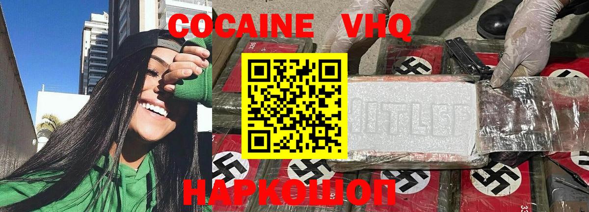 COCAIN Fish Scale Кунгур