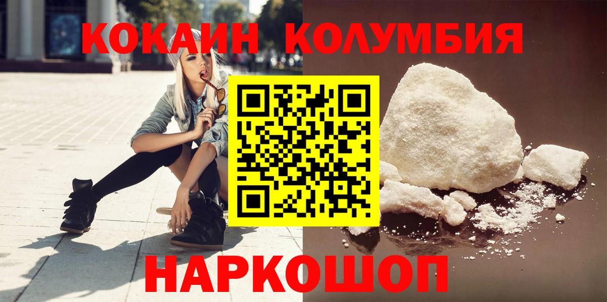 КОКАИН 98%  Вход с VPN  COCAIN FishScale  Кунгур 