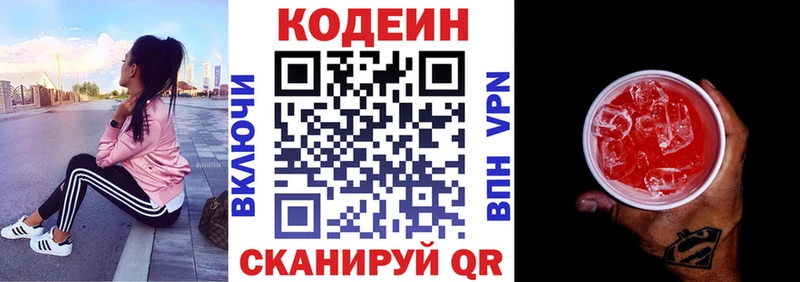 Кодеиновый сироп Lean напиток Lean (лин)  Кунгур 