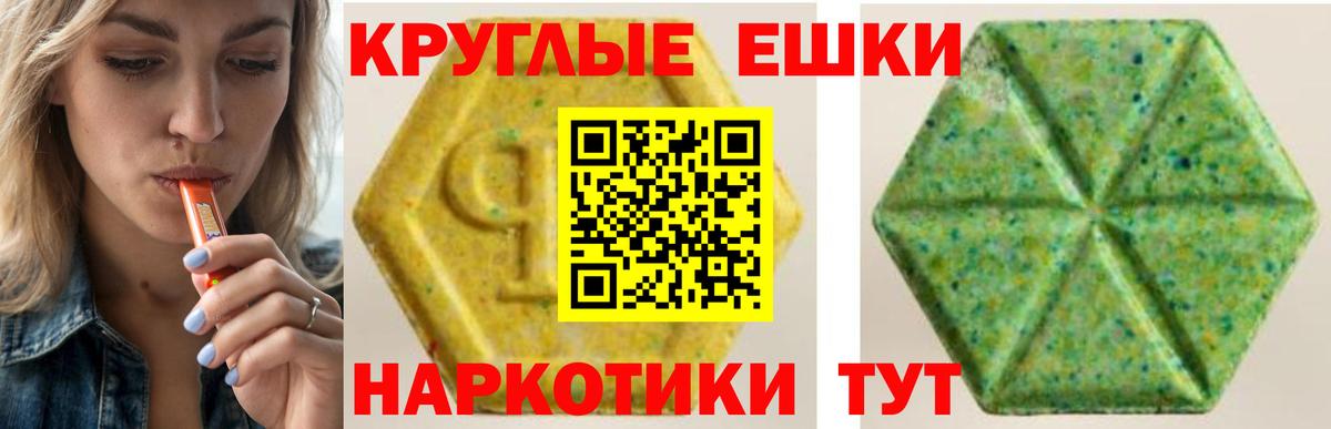 shop состав  Ecstasy TESLA  Вход с VPN  Кунгур 
