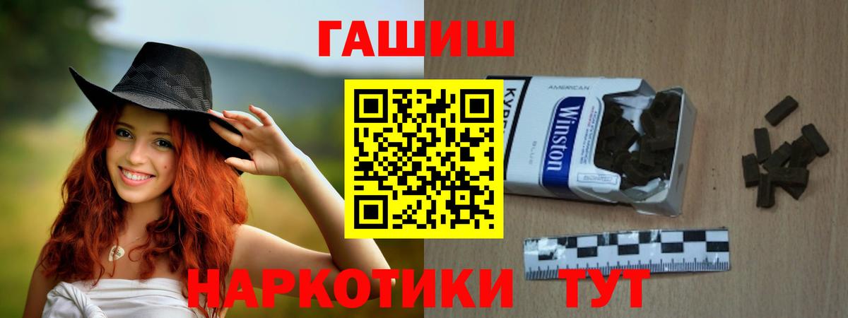 ГАШИШ хэш Кунгур