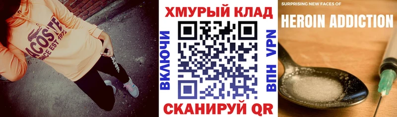 ГЕРОИН хмурый  KRAKEN tor  darknet телеграм  Кунгур 