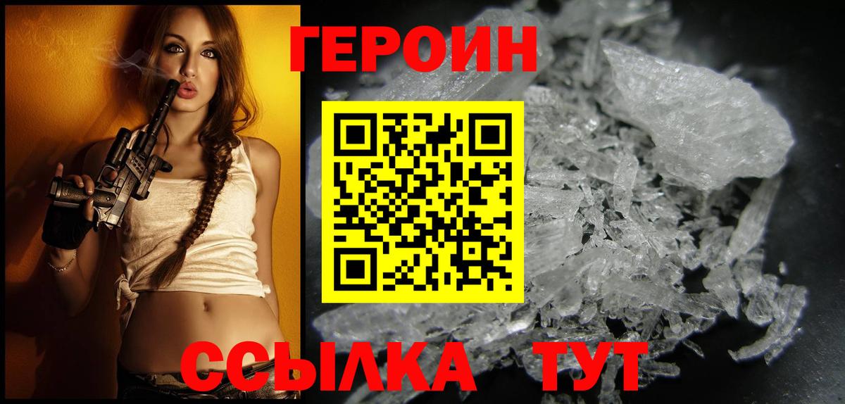Героин гречка Кунгур