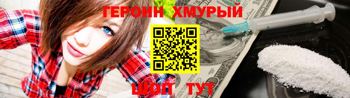 ГЕРОИН герыч  Вход с VPN  Кунгур 