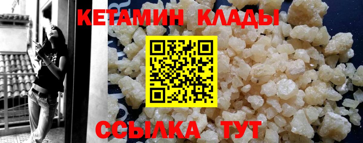 КЕТАМИН VHQ  Вход с VPN  КЕТАМИН VHQ  Кунгур 