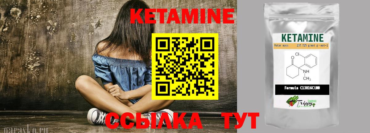 КЕТАМИН VHQ Кунгур