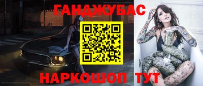 бошки Донской