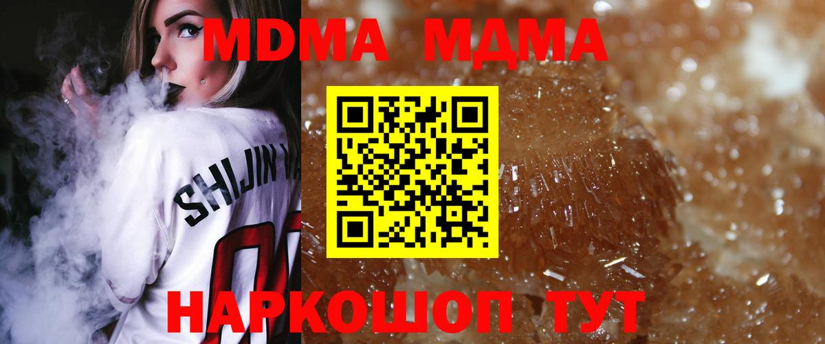 MDMA кристаллы Кунгур