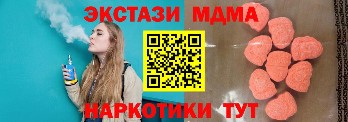 МДМА  MDMA VHQ  Вход с VPN  Кунгур 