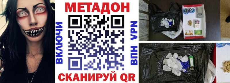 МЕТАДОН мёд  Кунгур 