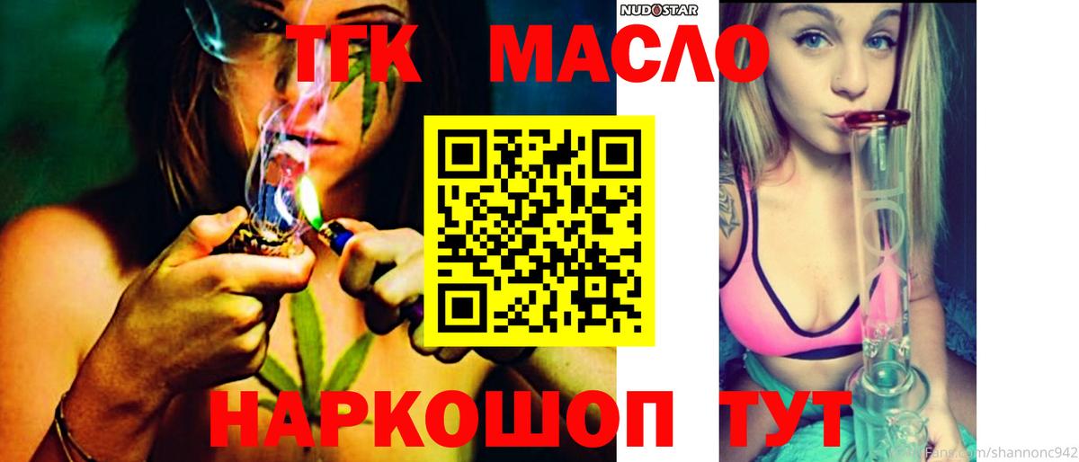 Дистиллят ТГК гашишное масло Кунгур