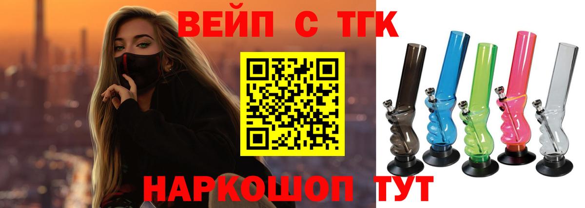 ТГК Wax  Дистиллят ТГК жижа  Кунгур  Вход с VPN 